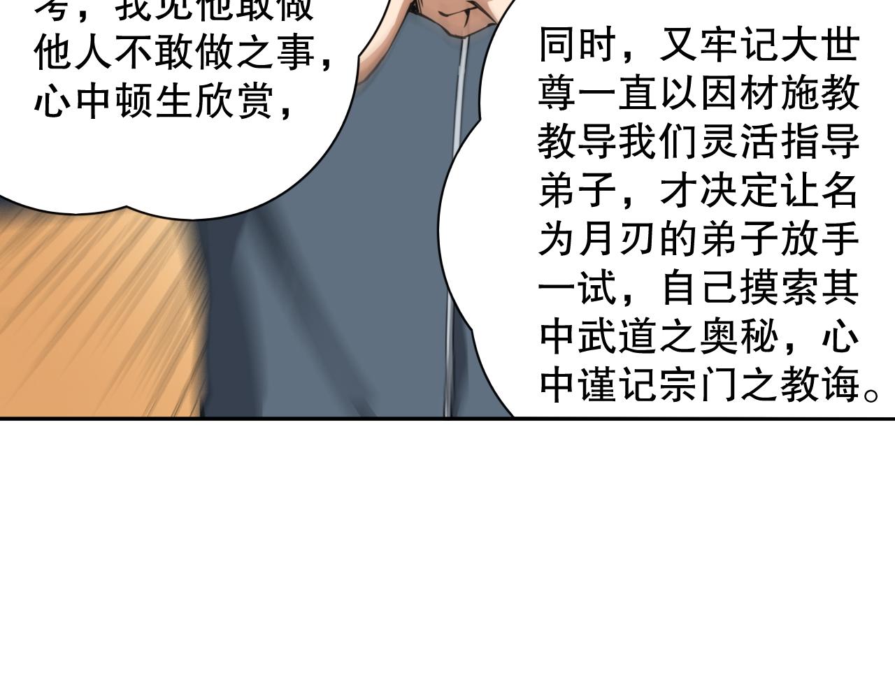 第197话 夕阳如血(1/4)-第199话