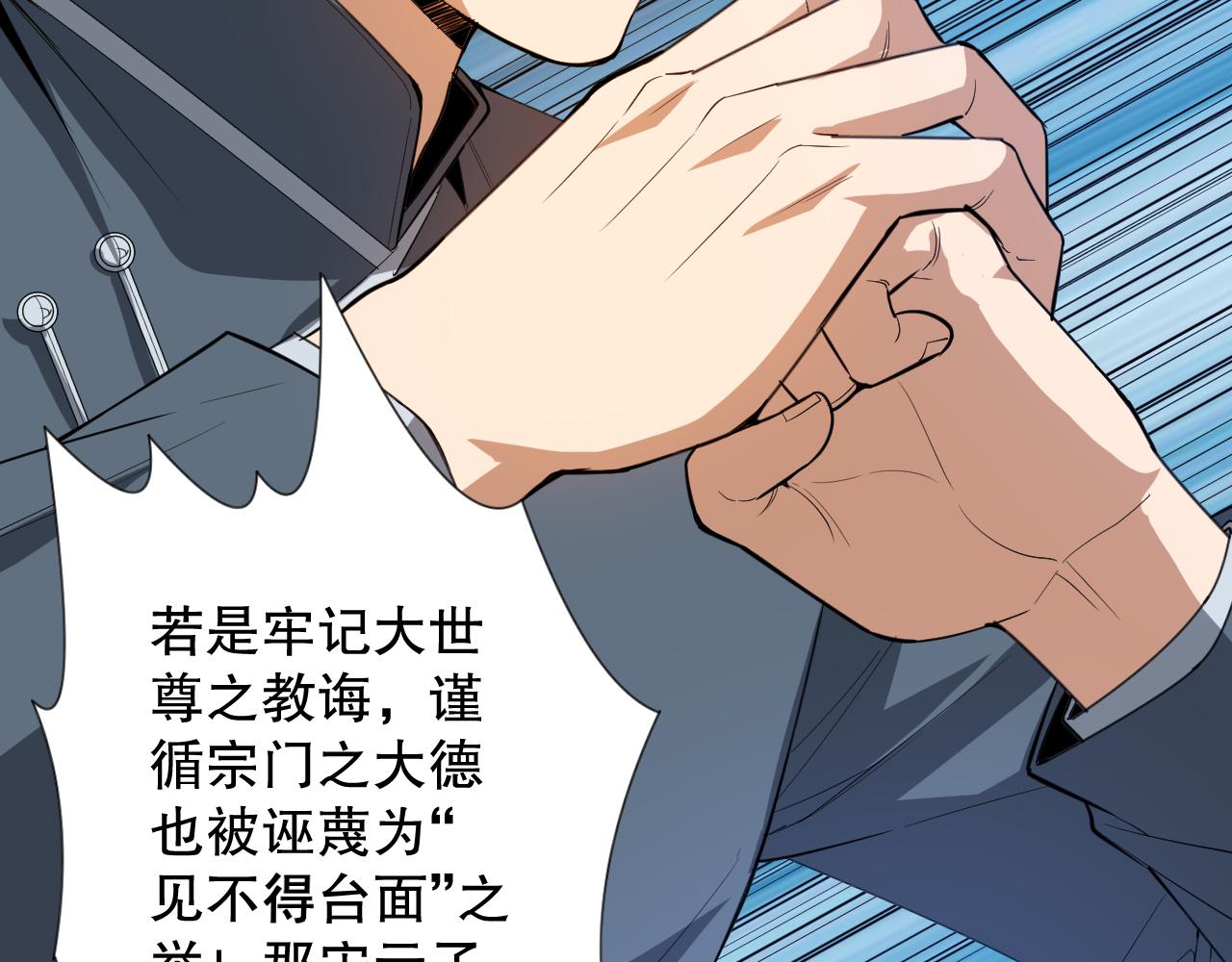 第197话 夕阳如血(1/4)-第199话