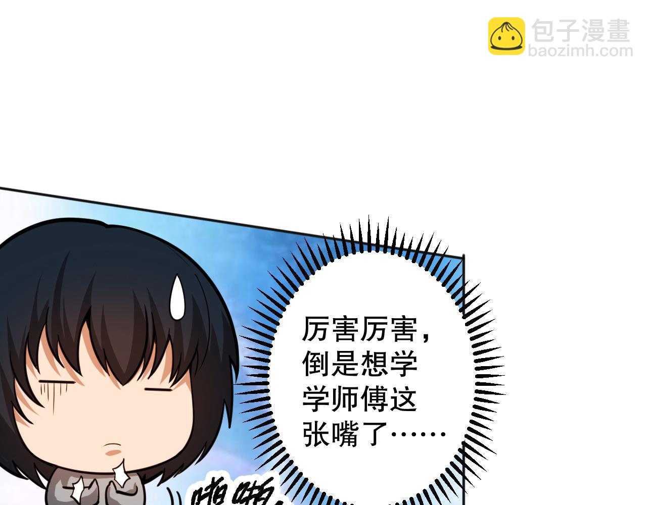 第197话 夕阳如血(1/4)-第199话