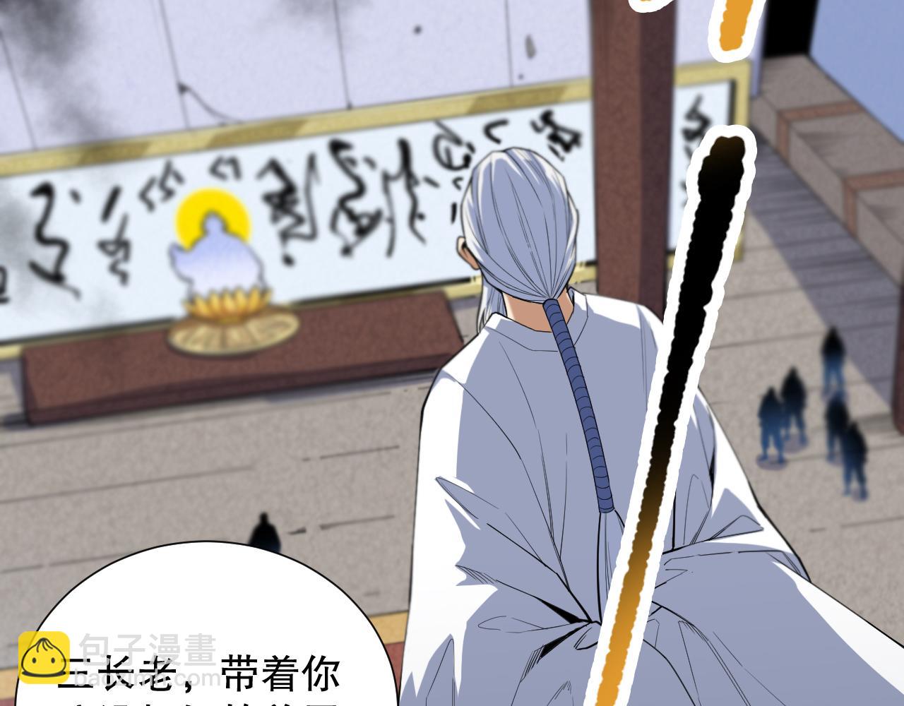 第197话 夕阳如血(1/4)-第199话