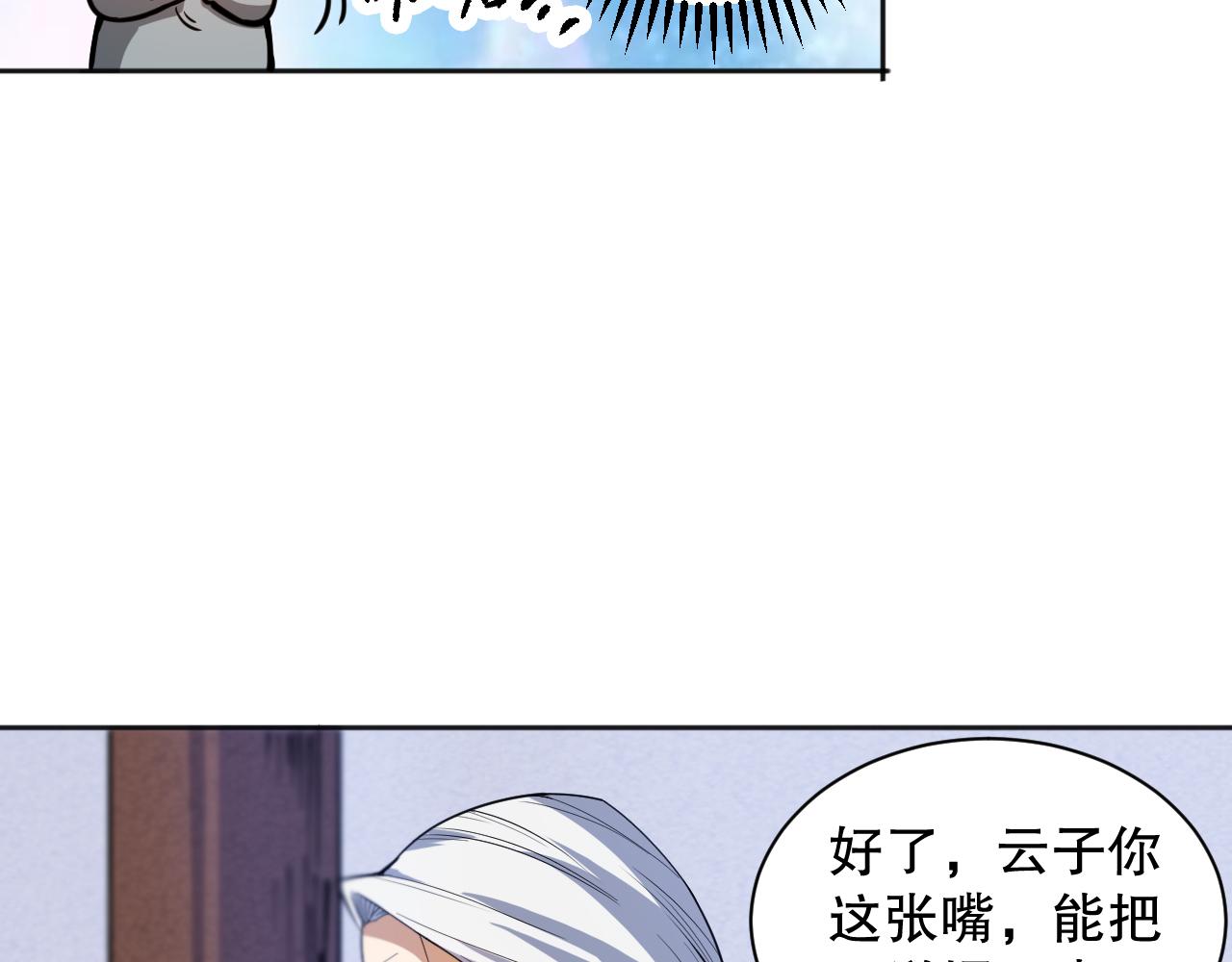 第197话 夕阳如血(1/4)-第199话