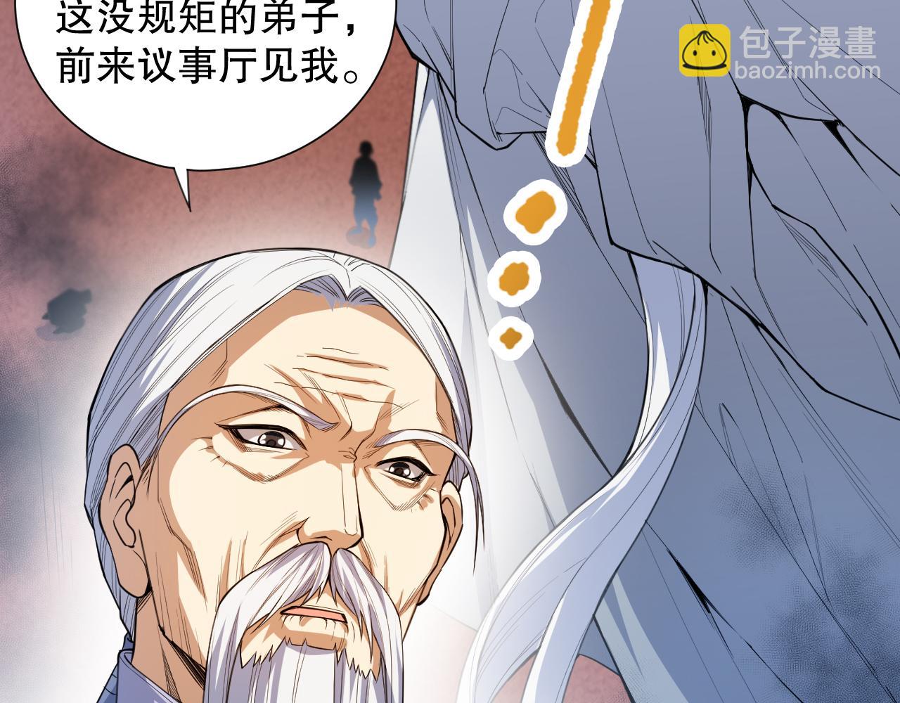 第197话 夕阳如血(1/4)-第199话