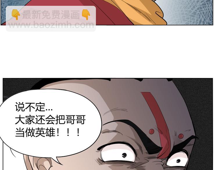 第2话 偶像降临(1/2)-第3话