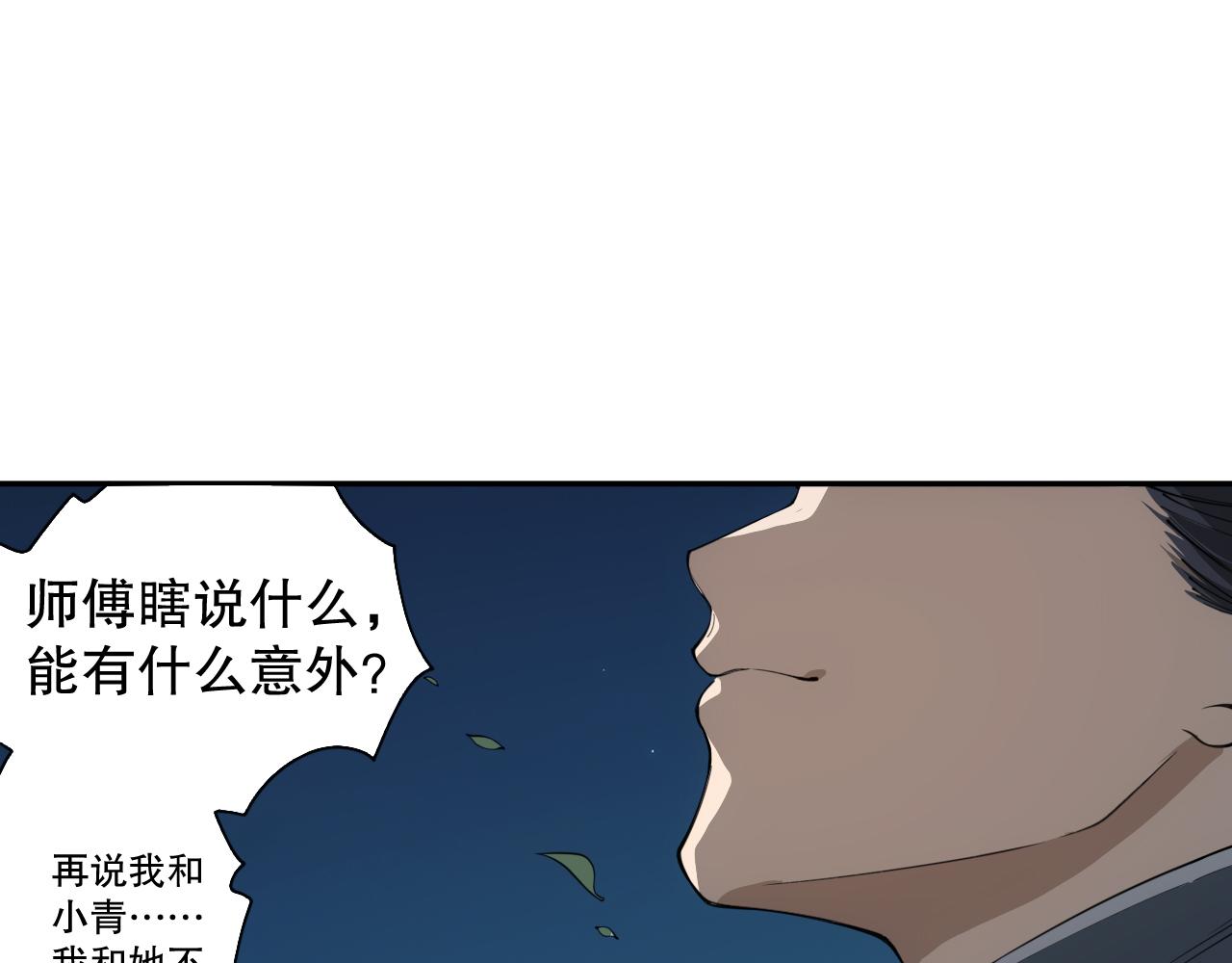 第199话 最后的温馨(1/4)-第201话