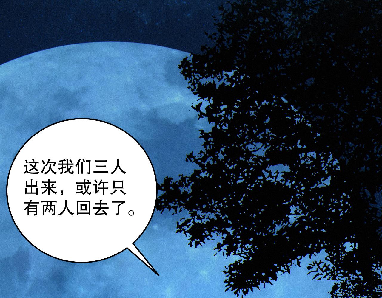 第199话 最后的温馨(1/4)-第201话