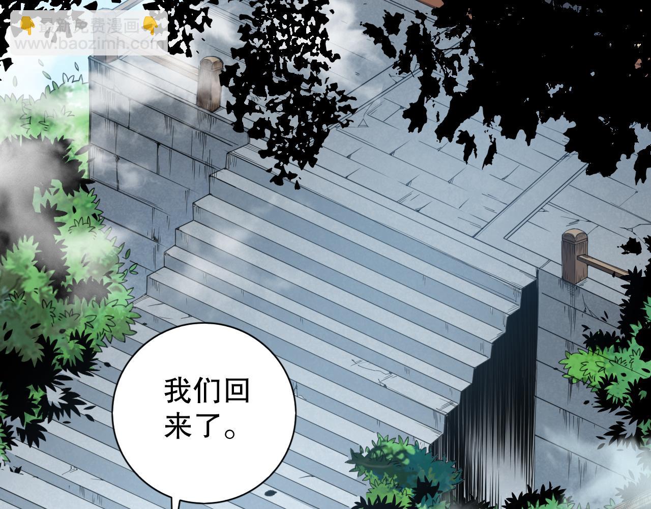 第205话 为父报仇(1/4)-第207话