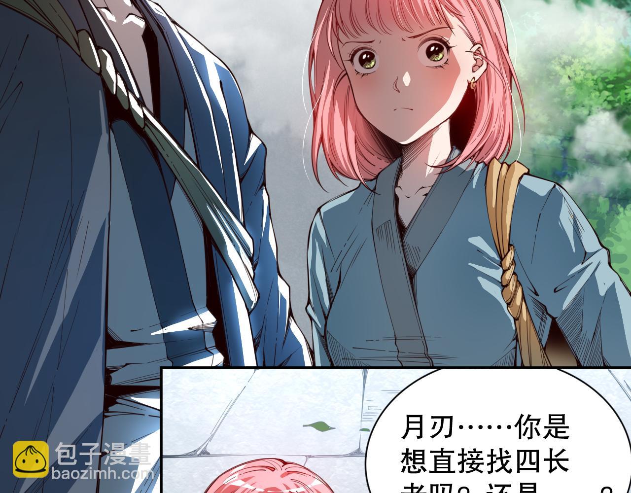 第205话 为父报仇(1/4)-第207话