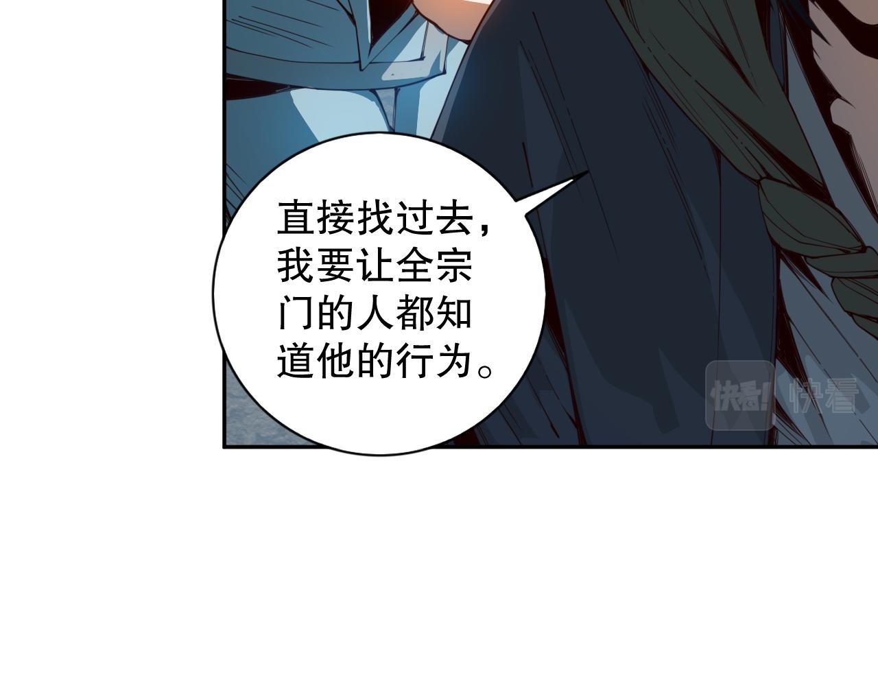 第205话 为父报仇(1/4)-第207话