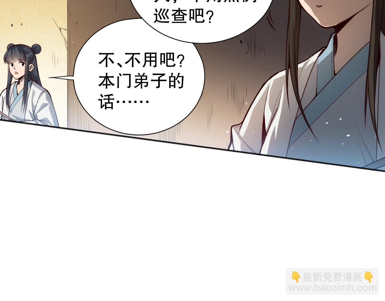 第205话 为父报仇(1/4)-第207话