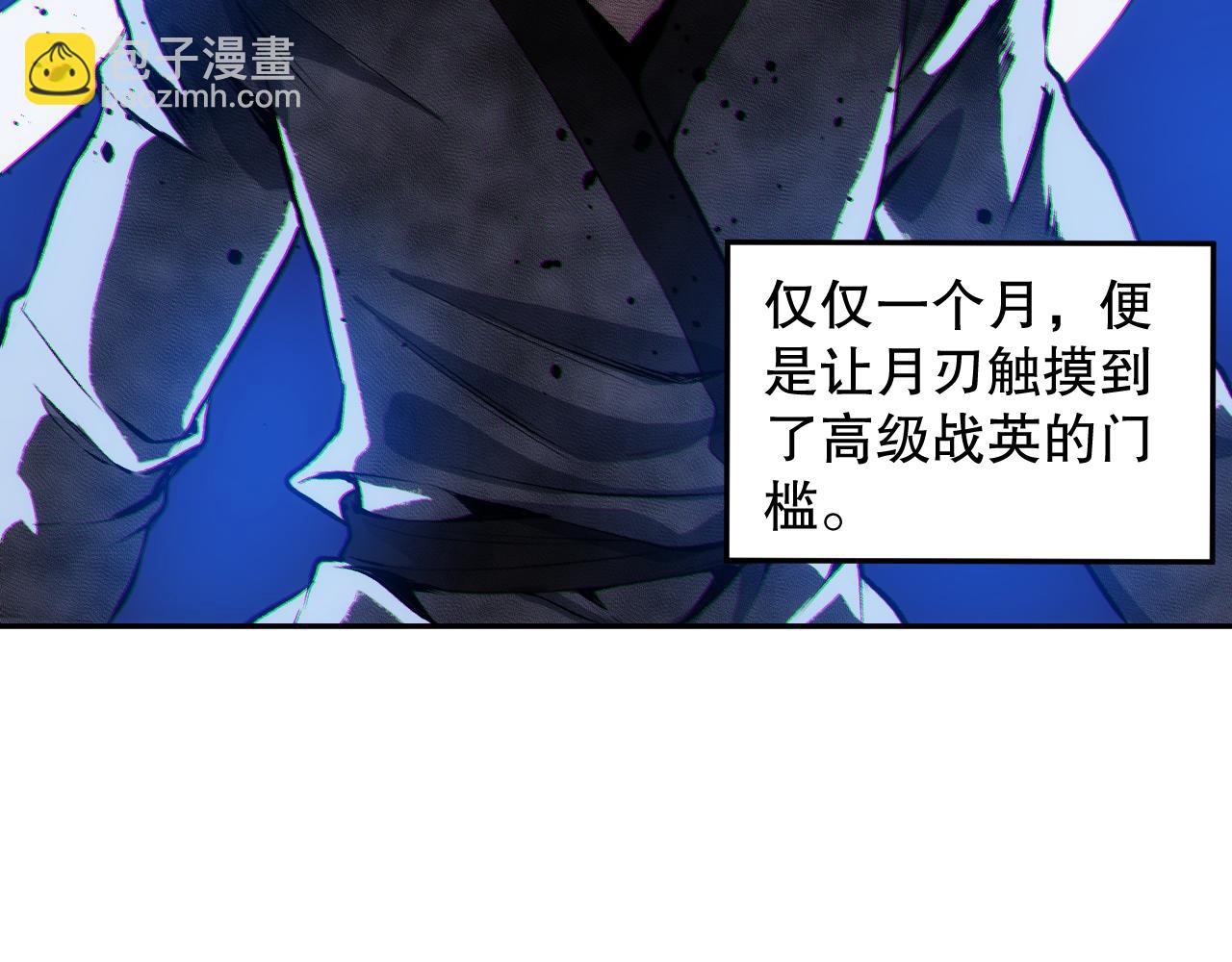 第205话 为父报仇(1/4)-第207话