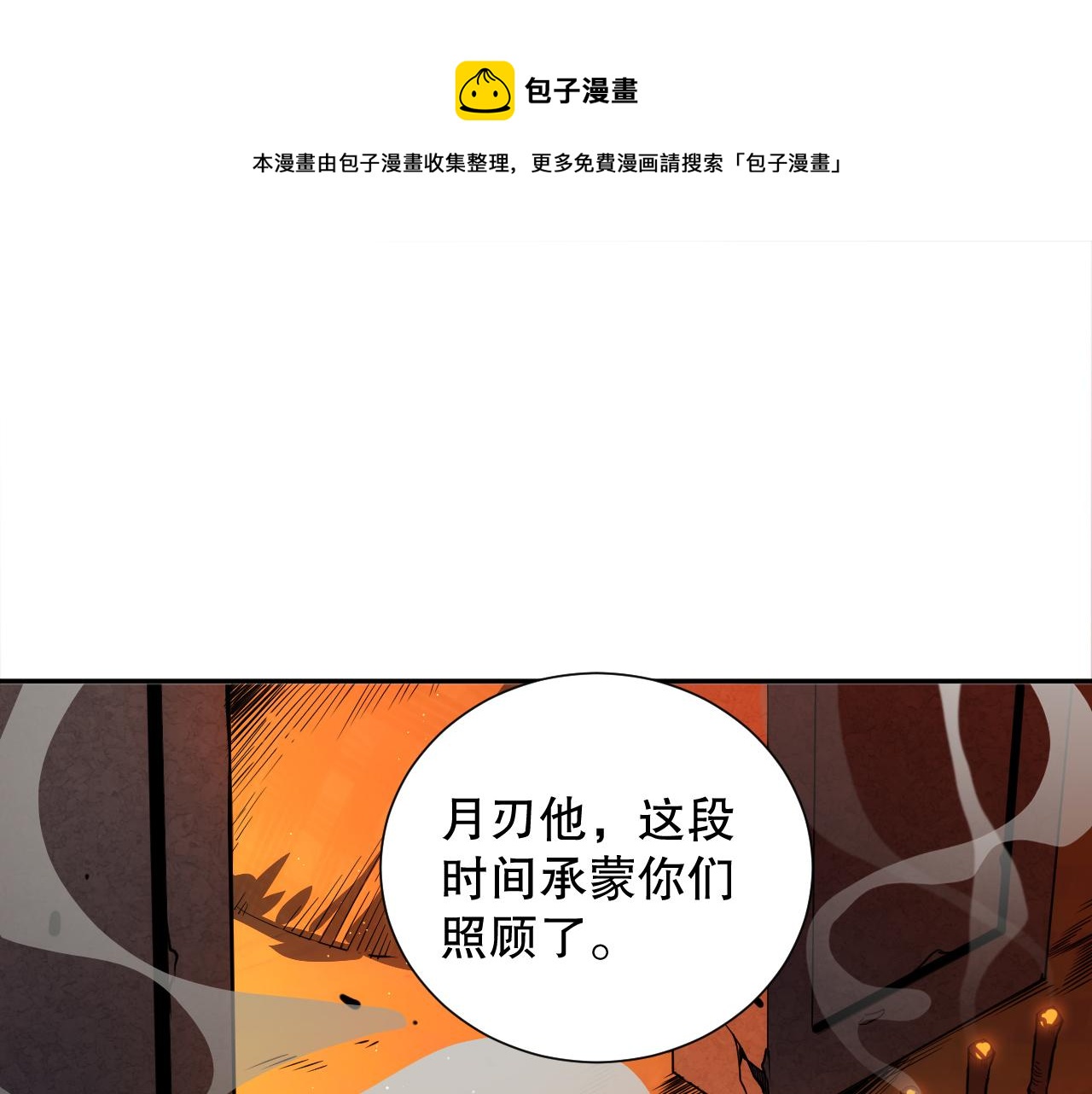 第207话 月刃落幕的过去(1/4)-第209话