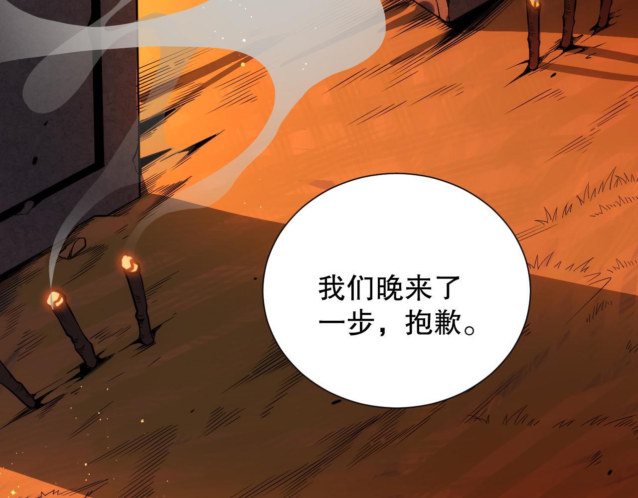 第207话 月刃落幕的过去(1/4)-第209话