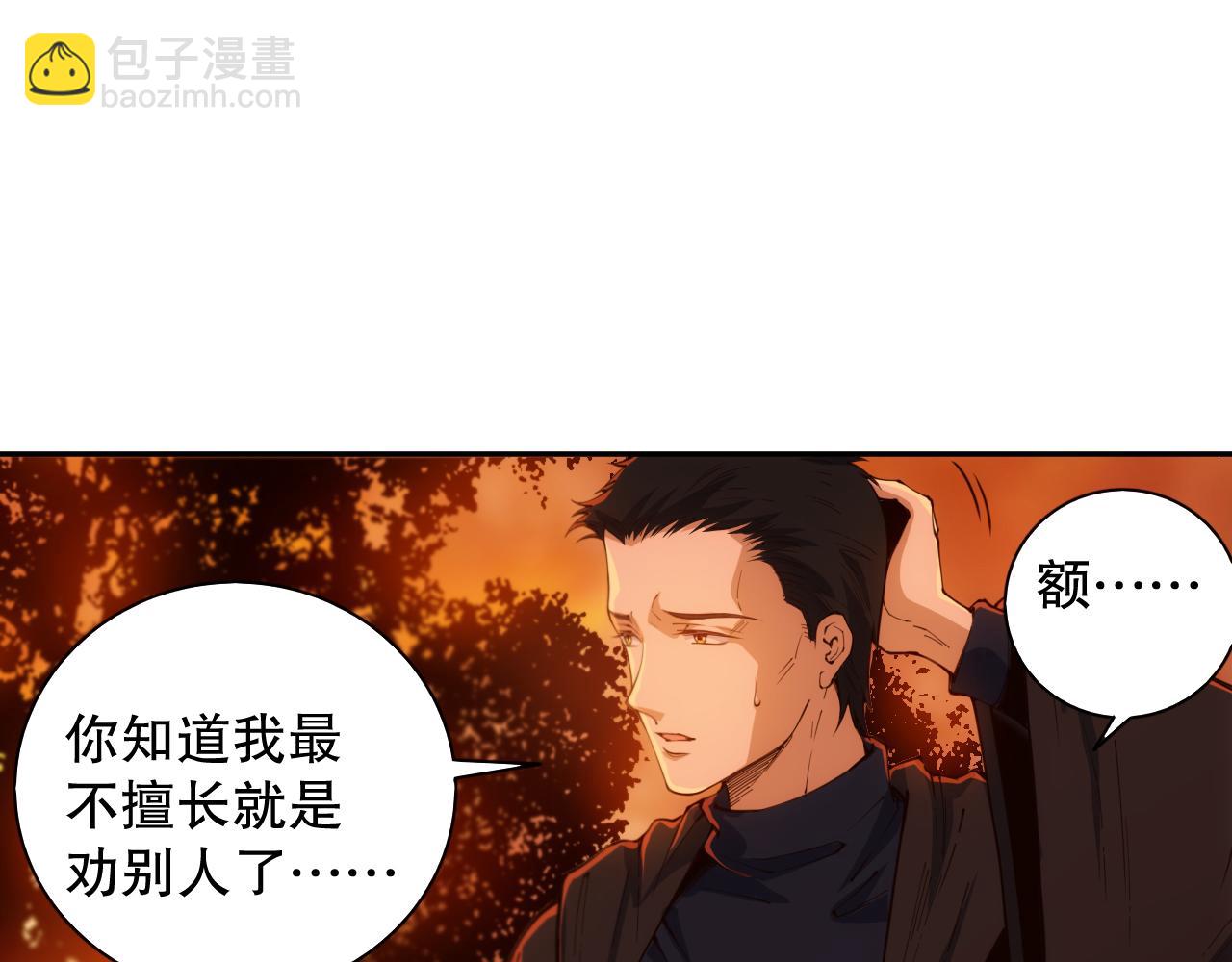 第207话 月刃落幕的过去(1/4)-第209话