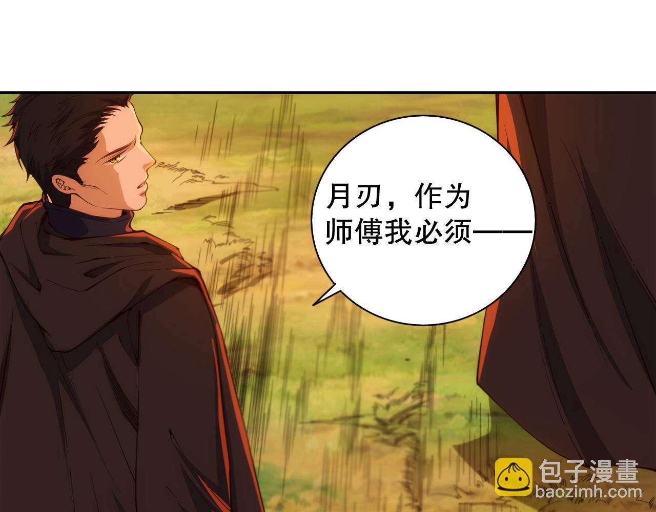 第207话 月刃落幕的过去(1/4)-第209话