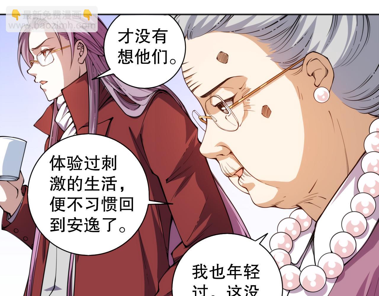 第211话 回来的目的(1/4)-第213话