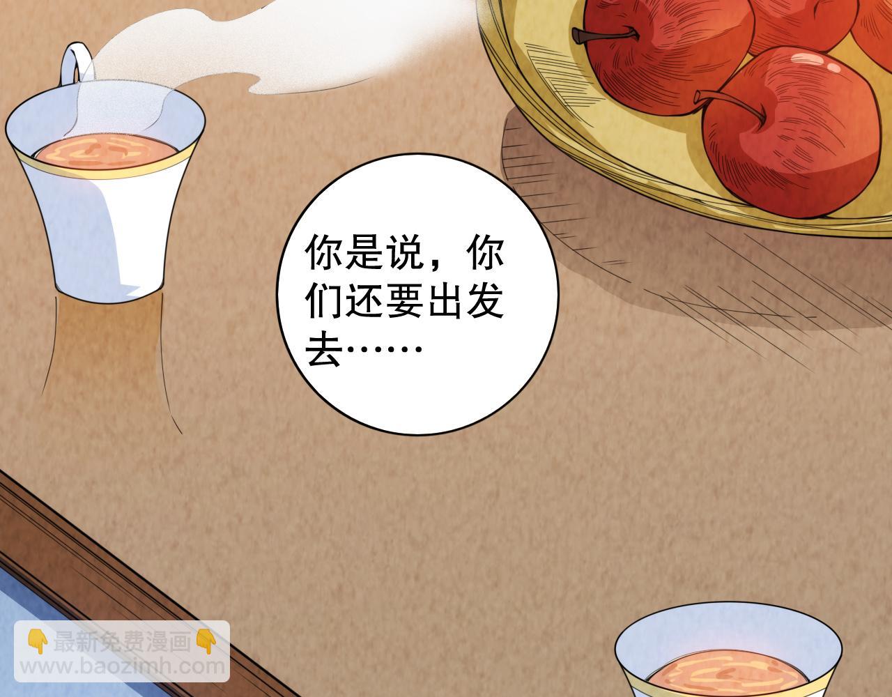 第211话 回来的目的(1/4)-第213话