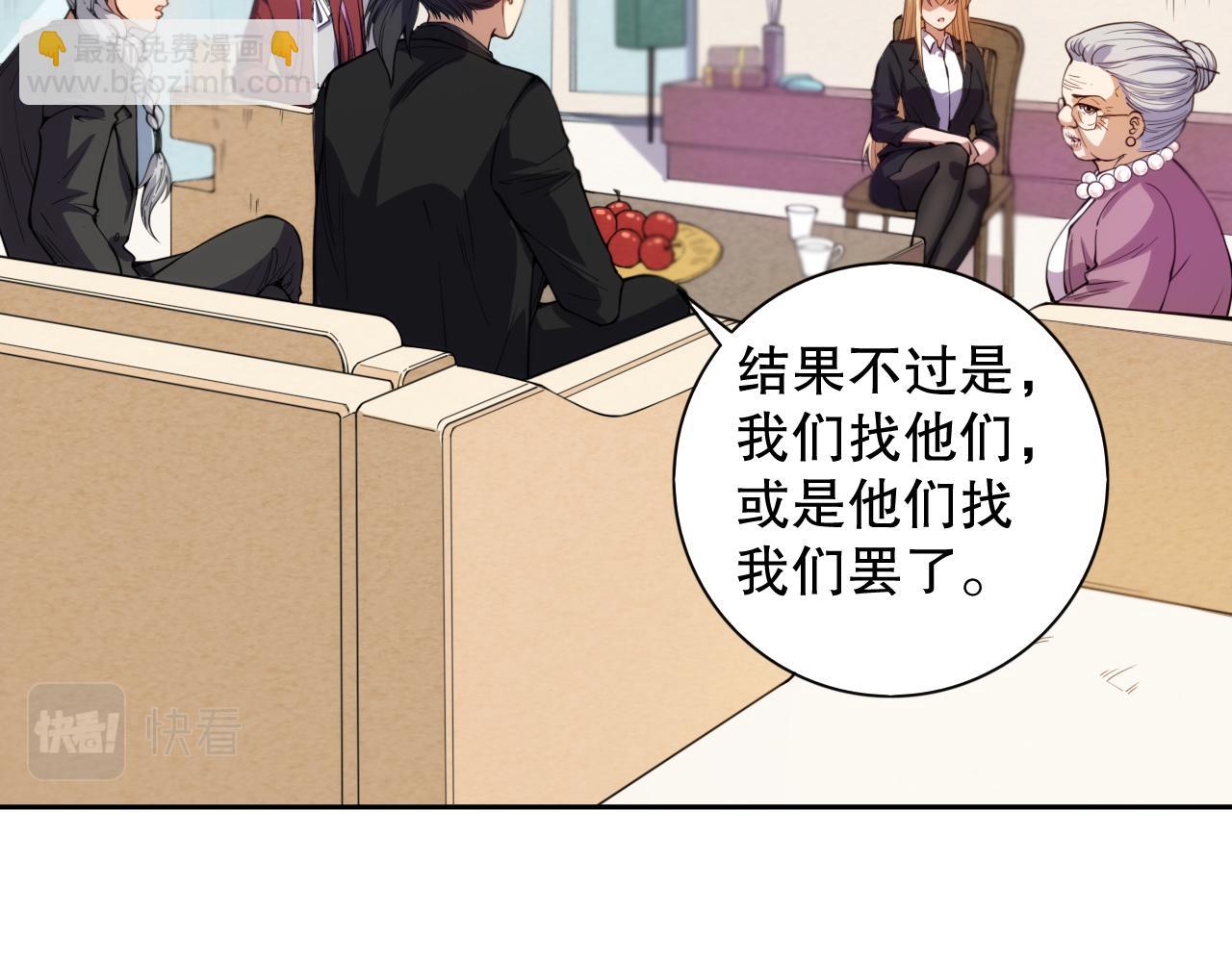 第211话 回来的目的(1/4)-第213话