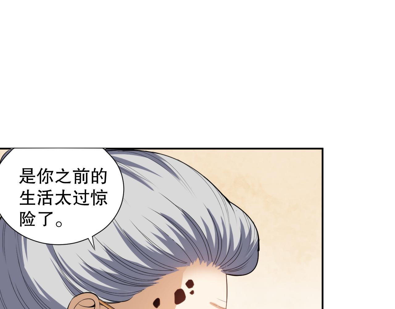 第211话 回来的目的(1/4)-第213话