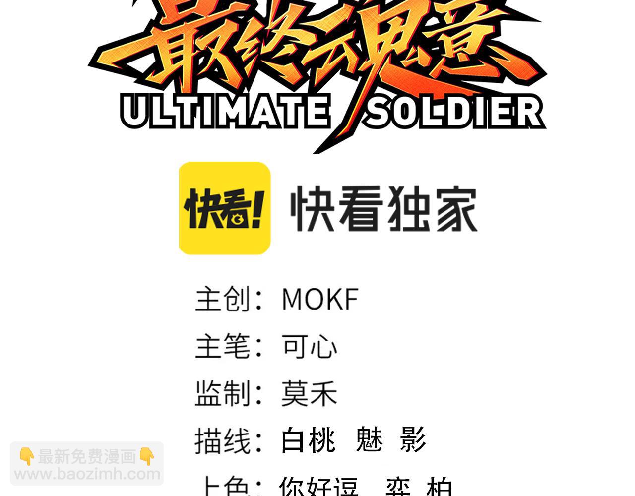 第215话 人齐了(1/4)-第217话