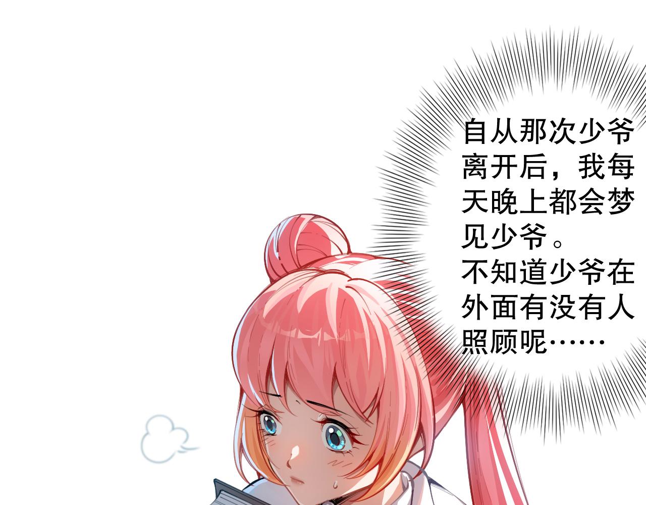 第215话 人齐了(1/4)-第217话