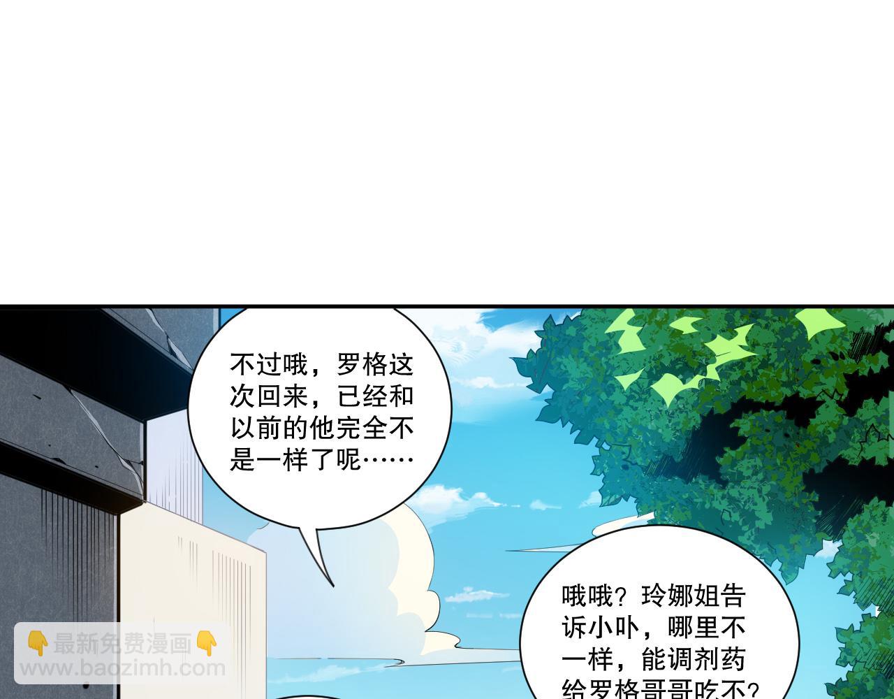 最终魂意 - 第215话 人齐了(1/4) - 1