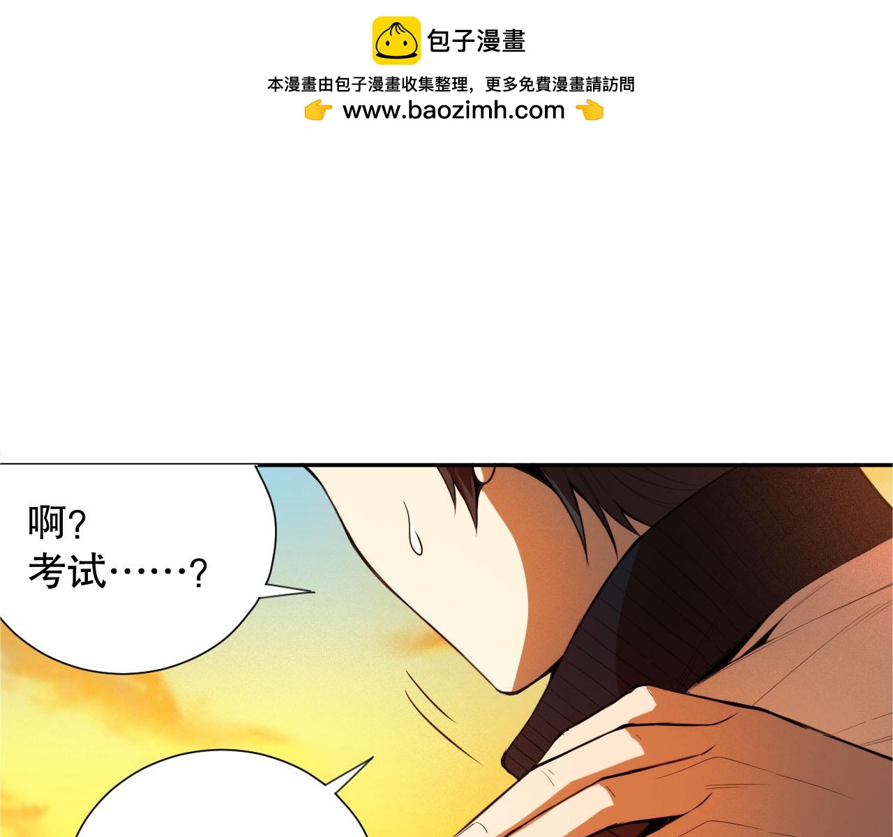 第217话 眼见之处(1/4)-第219话