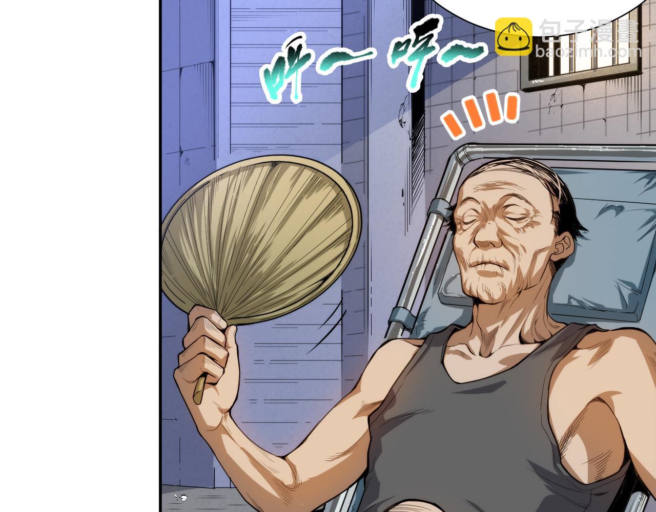 第217话 眼见之处(1/4)-第219话