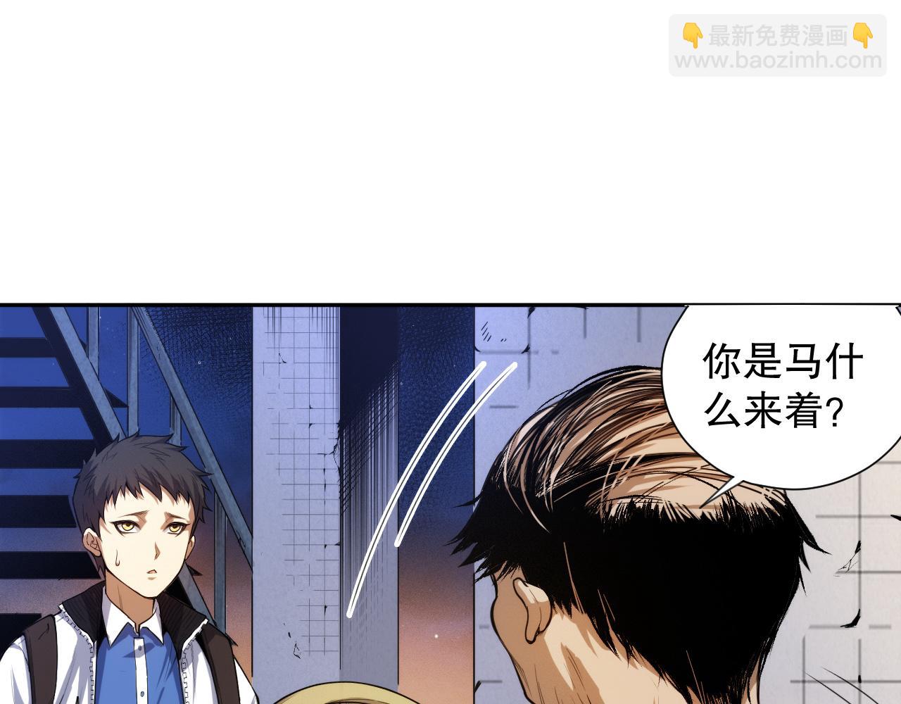 第217话 眼见之处(1/4)-第219话