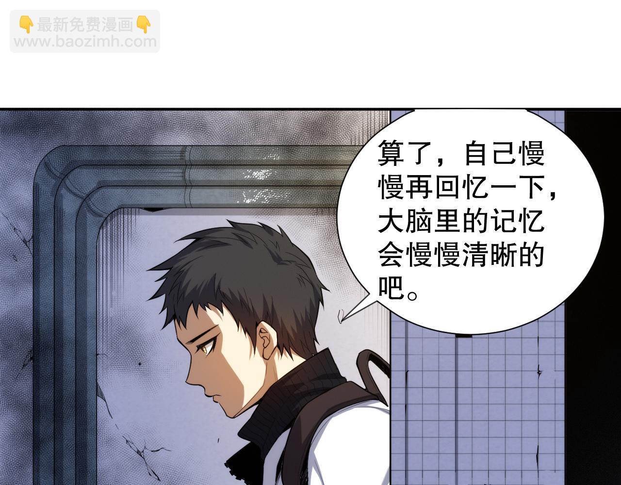 第217话 眼见之处(1/4)-第219话