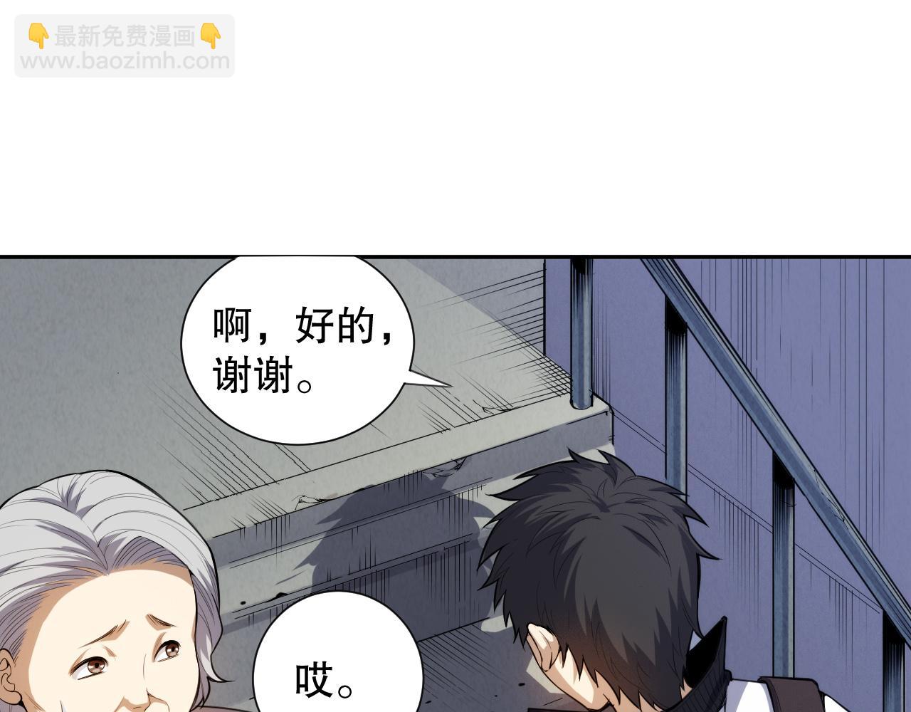 第217话 眼见之处(1/4)-第219话