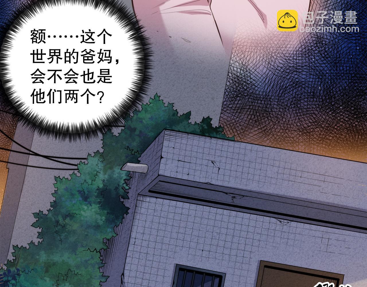 第217话 眼见之处(1/4)-第219话