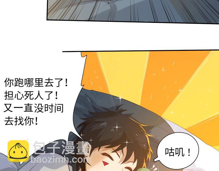 第22话 展翅(1/2)-第23话