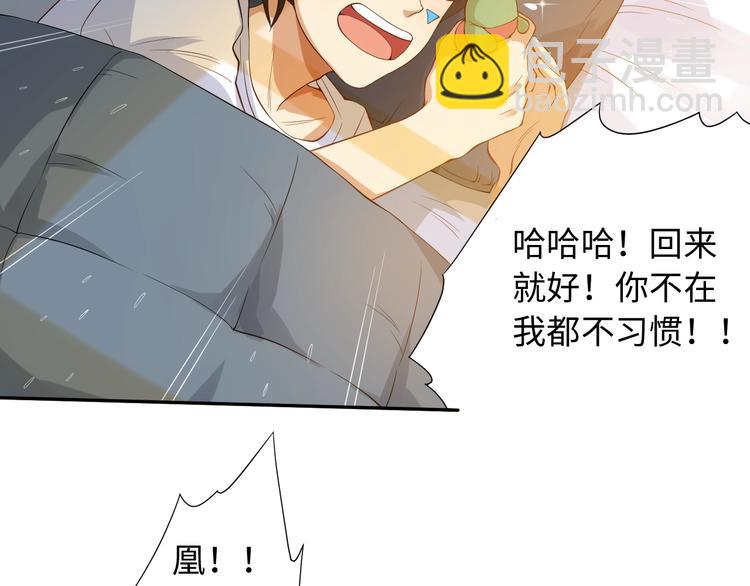 第22话 展翅(1/2)-第23话