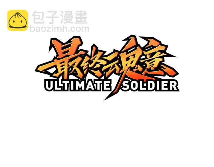 第22话 展翅(1/2)-第23话