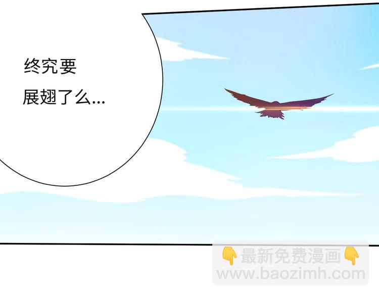 第22话 展翅(1/2)-第23话