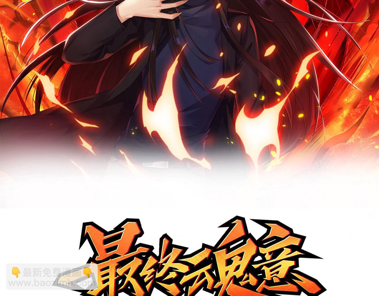 完结篇 最终魂意(1/4)-第221话