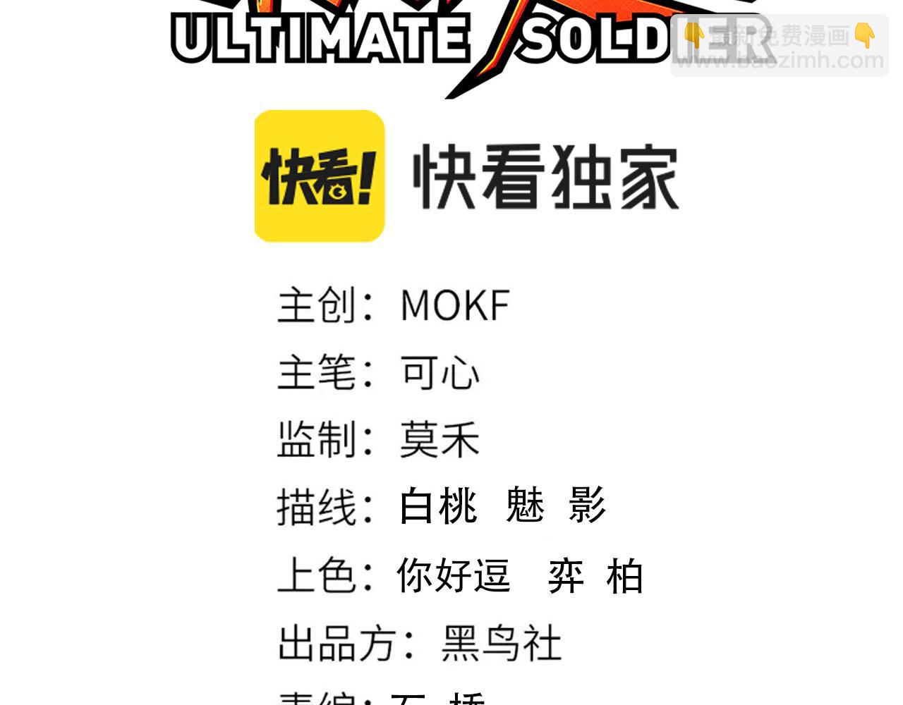 完结篇 最终魂意(1/4)-第221话