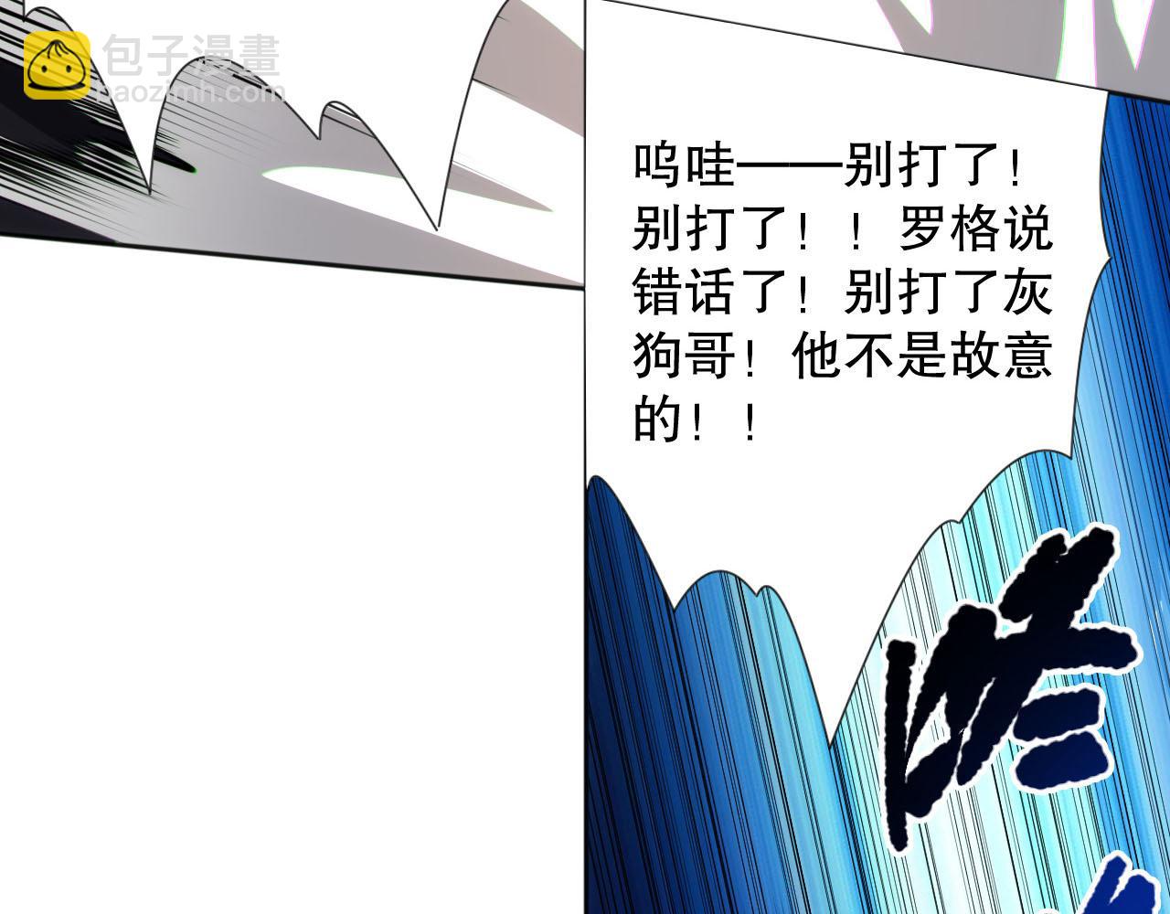 完结篇 最终魂意(1/4)-第221话