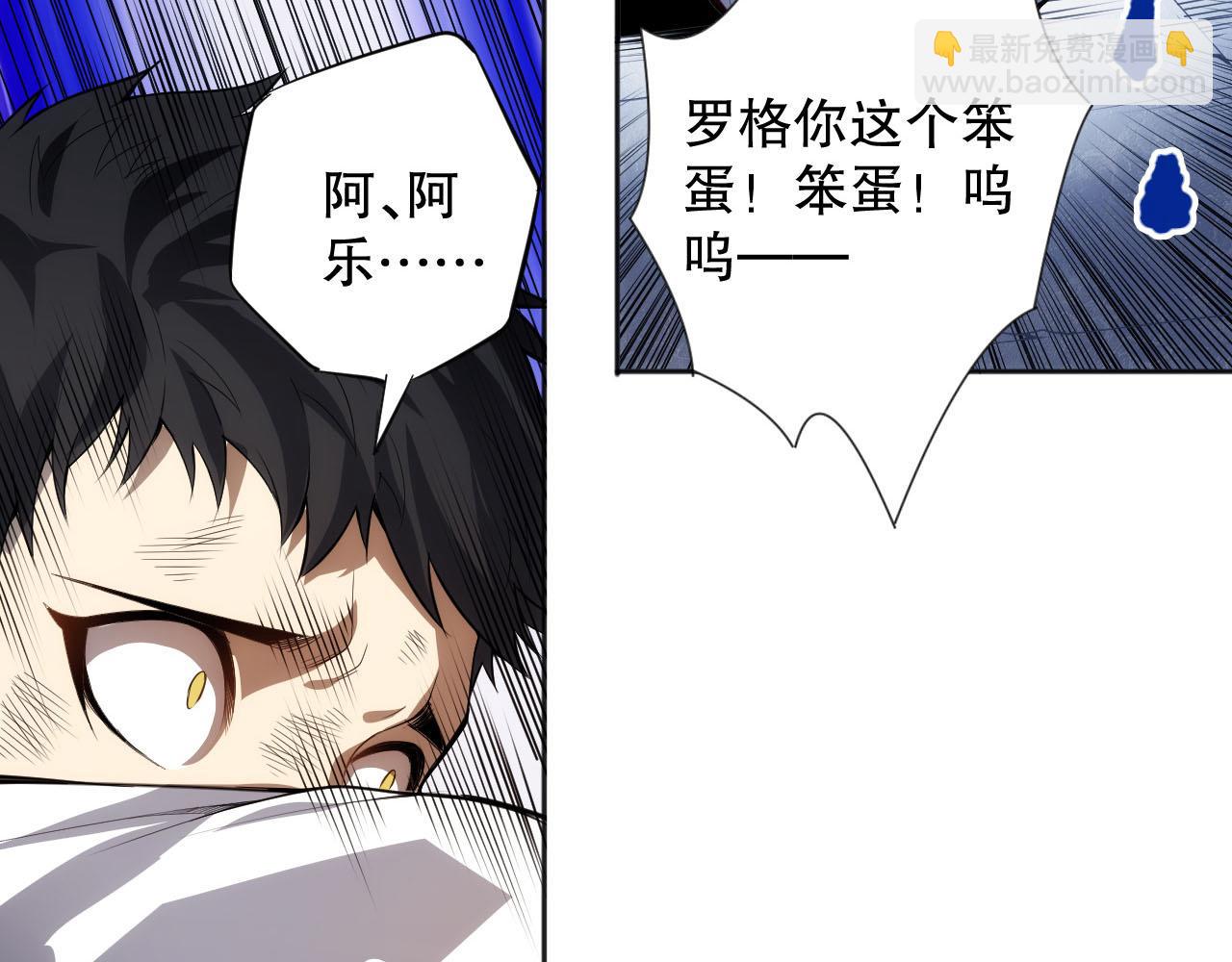 完结篇 最终魂意(1/4)-第221话