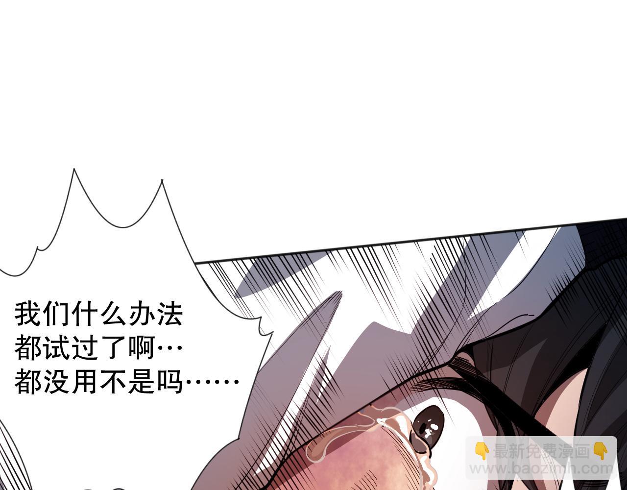 完结篇 最终魂意(1/4)-第221话