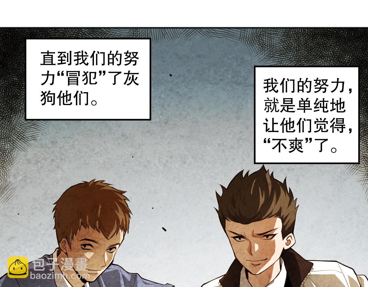 完结篇 最终魂意(1/4)-第221话