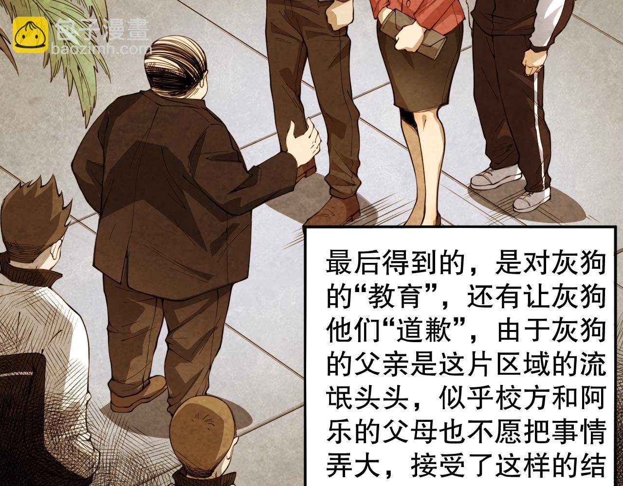 完结篇 最终魂意(1/4)-第221话