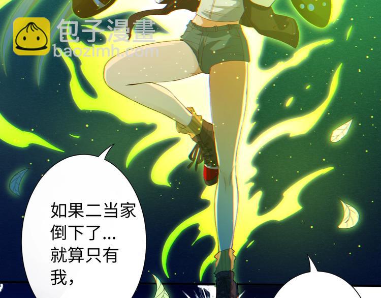 第26话 3A老大！(1/2)-第27话