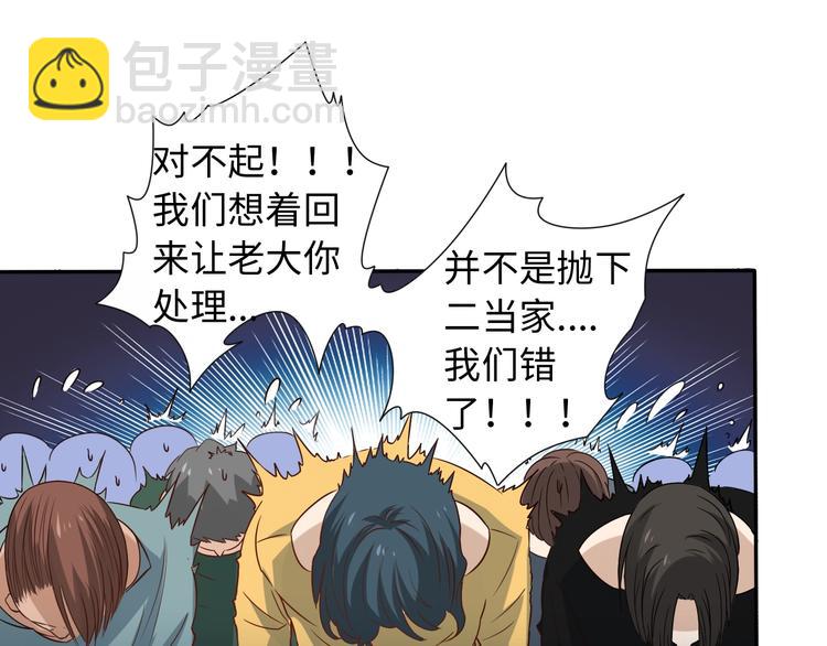 第26话 3A老大！(1/2)-第27话