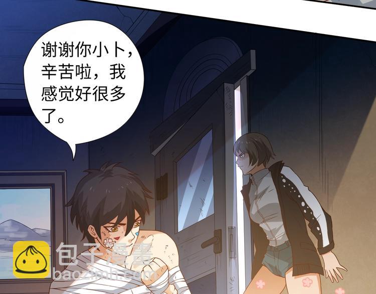 第26话 3A老大！(1/2)-第27话