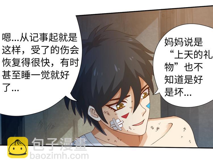 第26话 3A老大！(1/2)-第27话