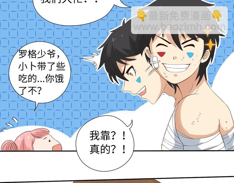 第26话 3A老大！(1/2)-第27话