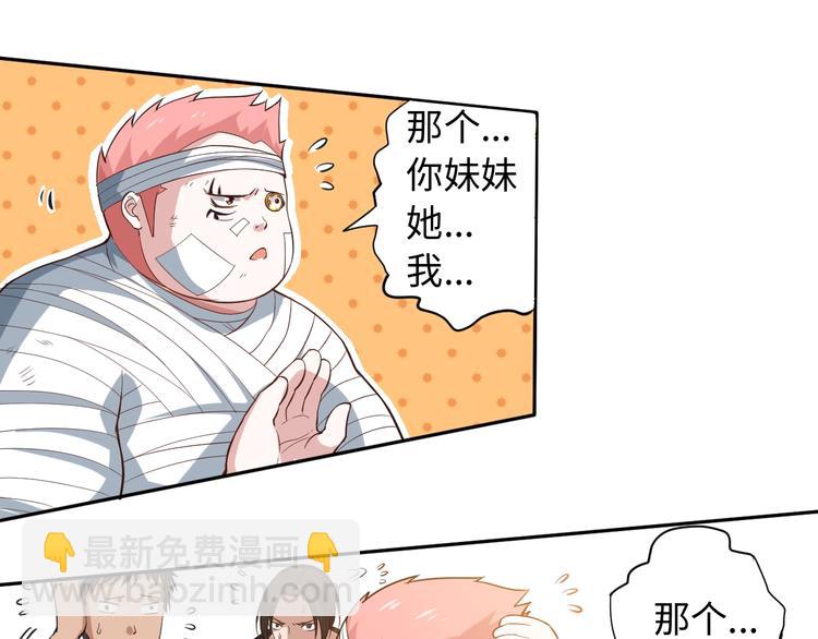 第30话 任务完成(1/4)-第31话