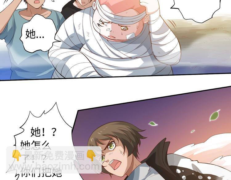 第30话 任务完成(1/4)-第31话