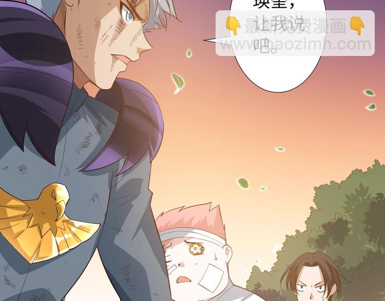 第30话 任务完成(1/4)-第31话